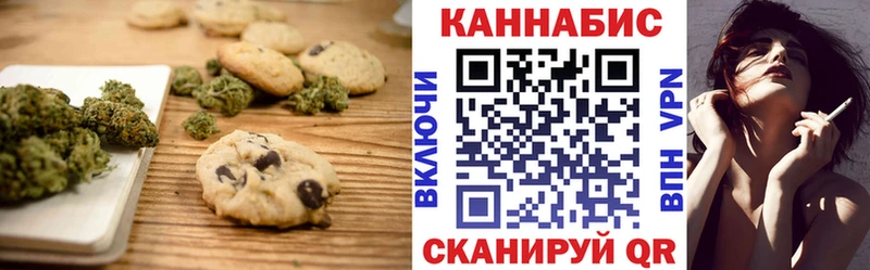 Canna-Cookies конопля  Махачкала 