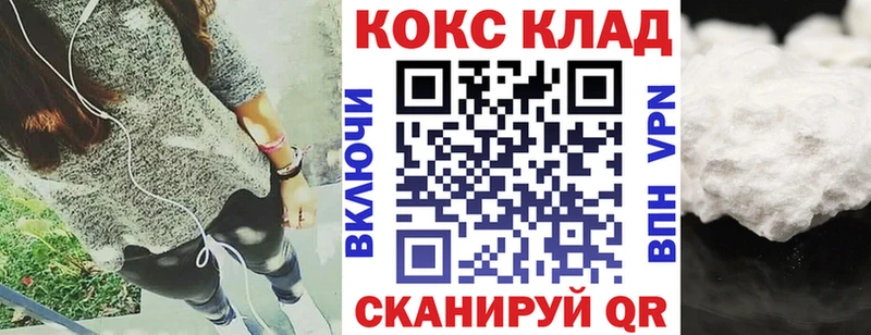 КОКАИН 97%  hydra сайт  Махачкала  где купить наркотик 