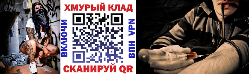 Героин гречка  площадка клад  мега зеркало  Махачкала  закладки 