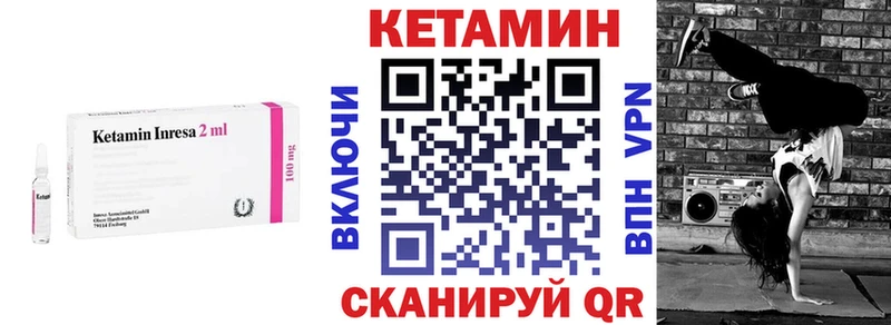 КЕТАМИН VHQ  Махачкала 