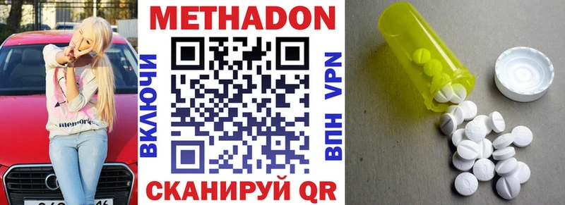 МЕТАДОН methadone  omg маркетплейс  Махачкала  это какой сайт  купить наркоту 
